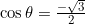 \cos\theta = \frac{-\sqrt{3}}{2}