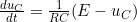 \frac{du_C}{dt} = \frac{1}{RC} (E - u_C)