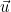 \vec{u}